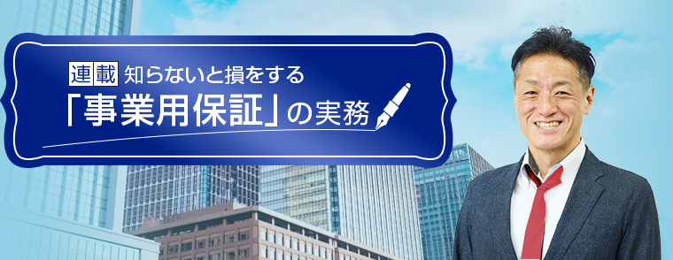 連載コラム　スターリンク株式会社 執行役員 後藤雄一郎